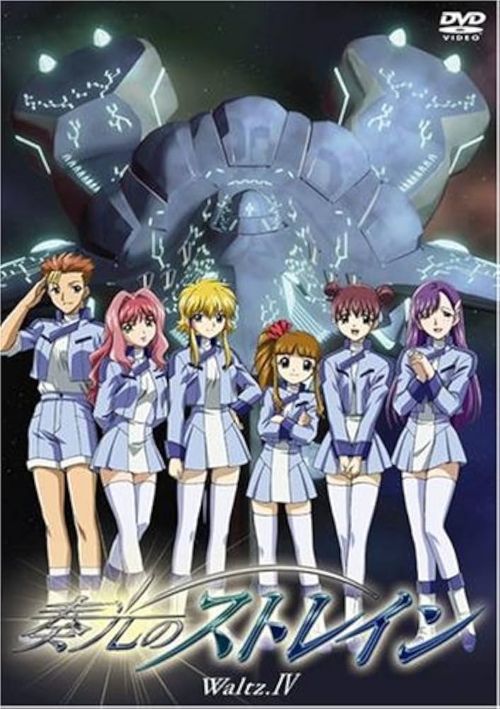 奏光のストレイン waltz.III 初回限定版 [DVD] bme6fzu Amazon.co.jp: 奏光のストレイン waltz.IV 初回限定版 [DVD